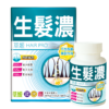 草姬生髮濃 草姬生髮濃
