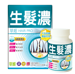 草姬生髮濃 草姬生髮濃