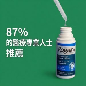 Rogaine 5% Minoxidil 男士生髮劑