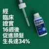 Rogaine 5% Minoxidil 男士生髮劑