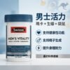 Swisse 男士活力雄風片 | Ultiboost 120粒(澳洲配方) Swisse 男士活力雄風片 | Ultiboost 120粒(澳洲配方)