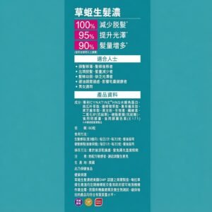 草姬生髮濃 草姬生髮濃