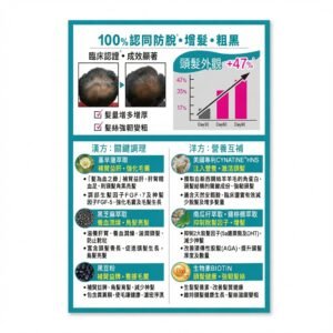 草姬生髮濃 草姬生髮濃