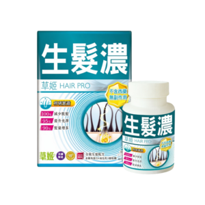 草姬生髮濃