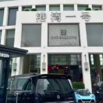 福田港灣壹號美食水療會