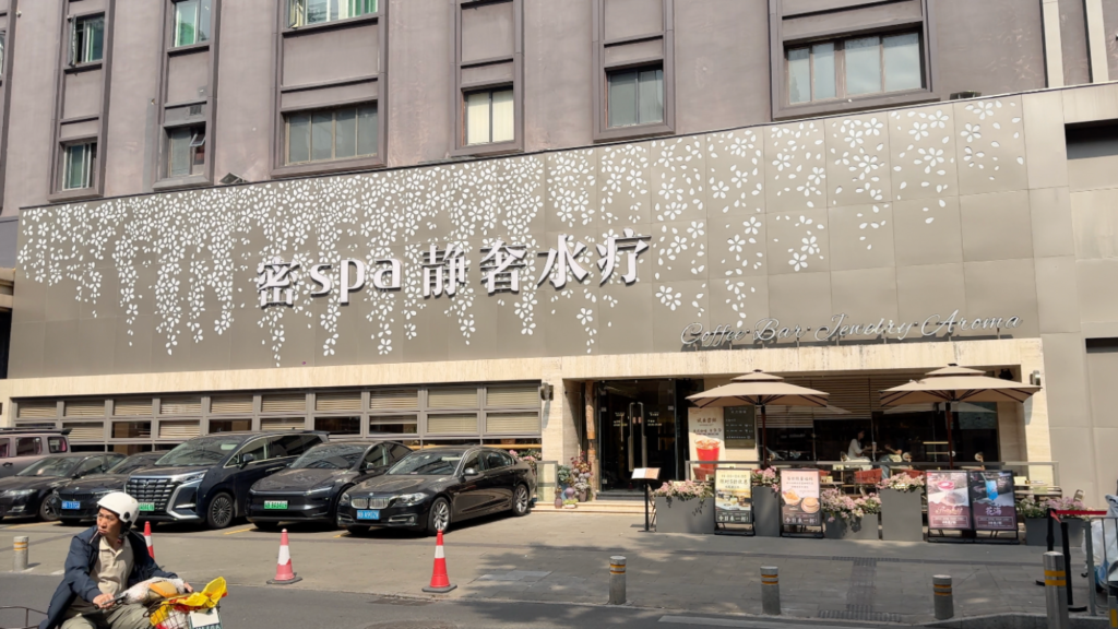 密SPA