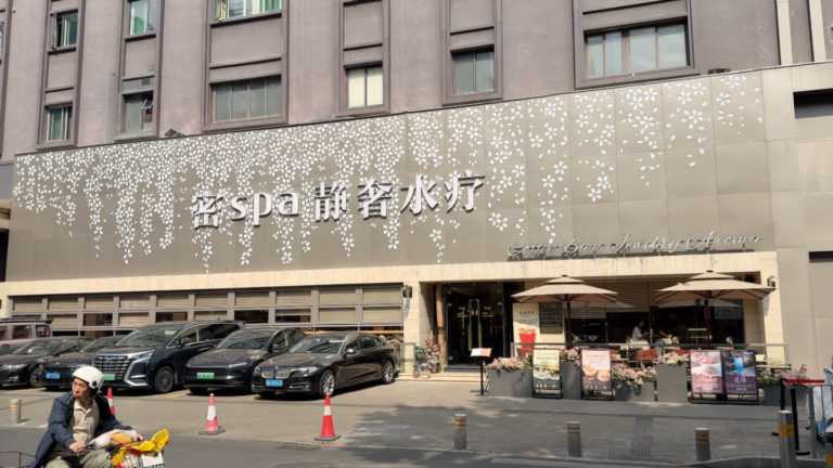 密SPA