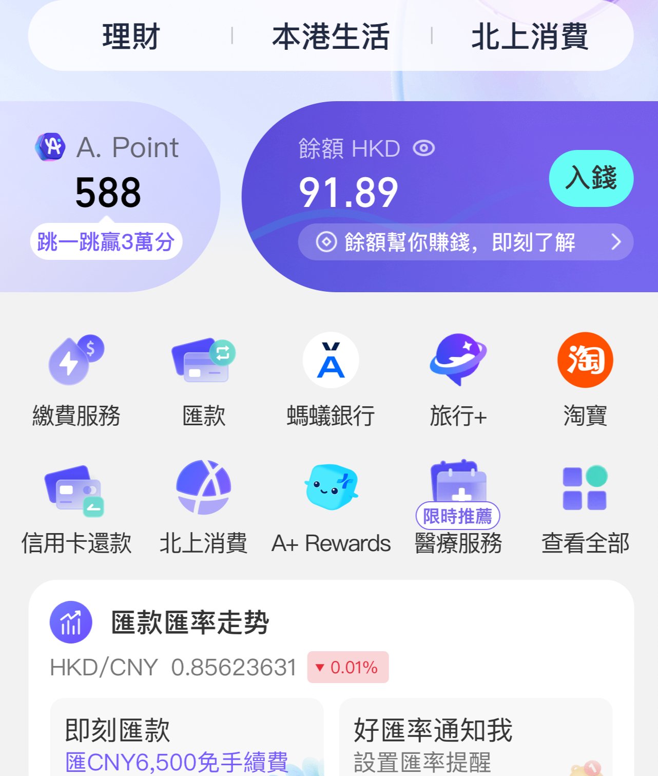 AlipayHK 介面示意