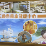 盧山三疊泉水會外觀或大堂
