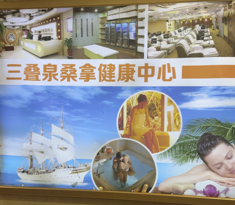 盧山三疊泉水會外觀或大堂
