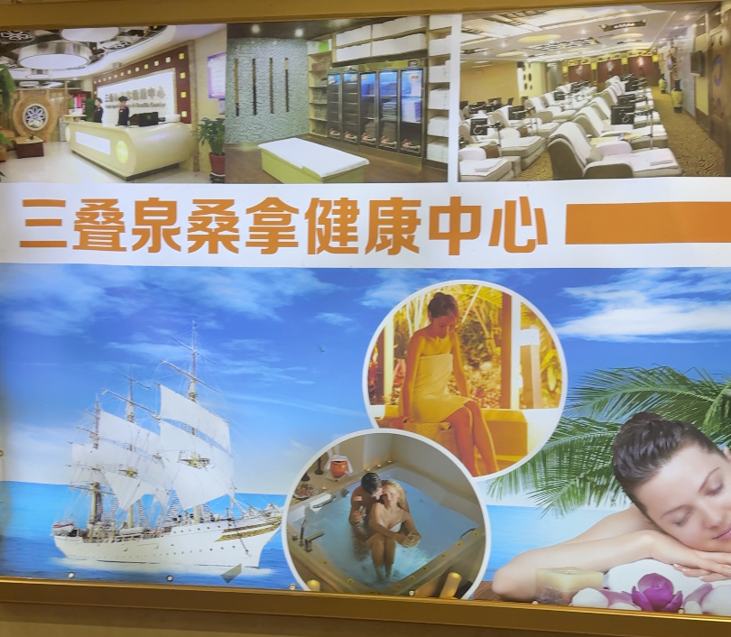 盧山三疊泉水會外觀或大堂