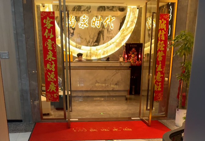 尚泉時代水會