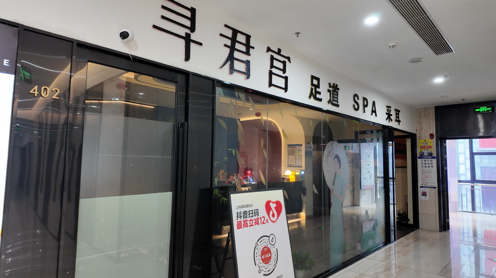 龍華尋君宮交通或周邊