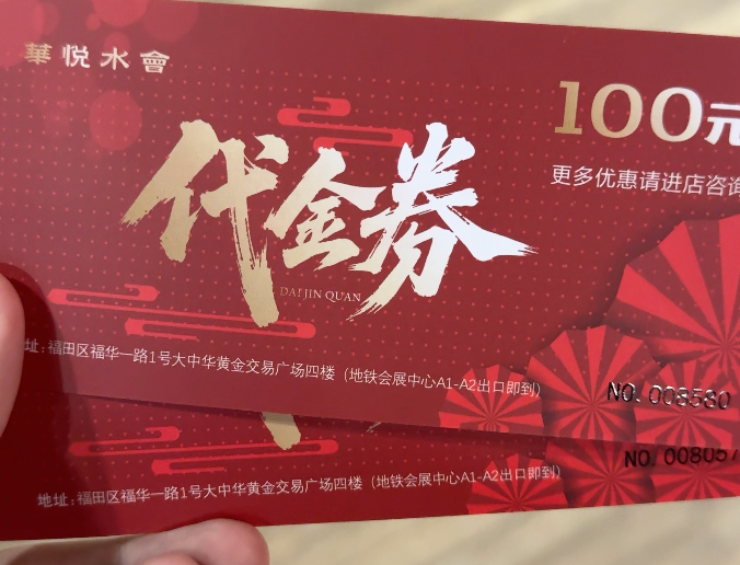 福田華悅水會大中華金融廣場外觀
