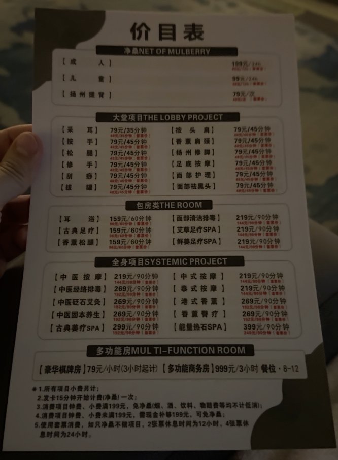 光浩健康美食水會價目表