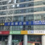 南山大沖商業中心外觀 南韵名仕荟所在地