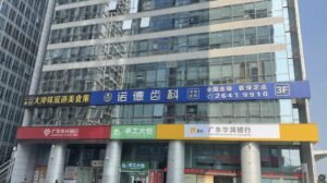 南山大沖商業中心外觀 南韵名仕荟所在地