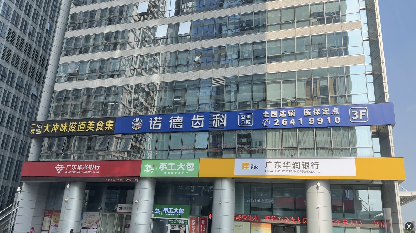 南山大沖商業中心外觀 南韵名仕荟所在地